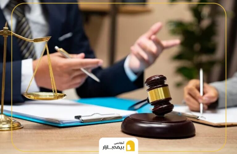 بیمه از نظر حقوق مدنی