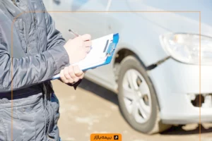 دریافت خسارت سیار خودرو