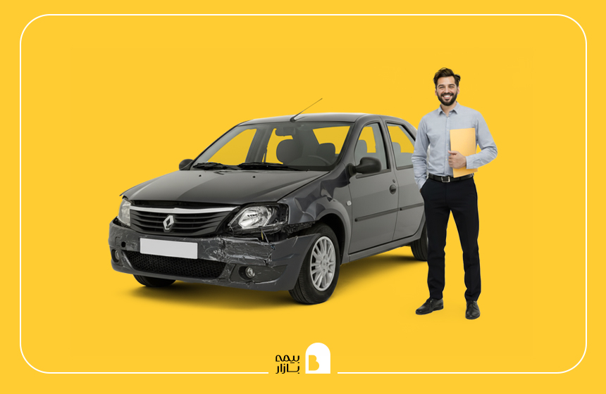 مدارک لازم جهت رسیدگی به پرونده خسارت مالی بیمه ثالث