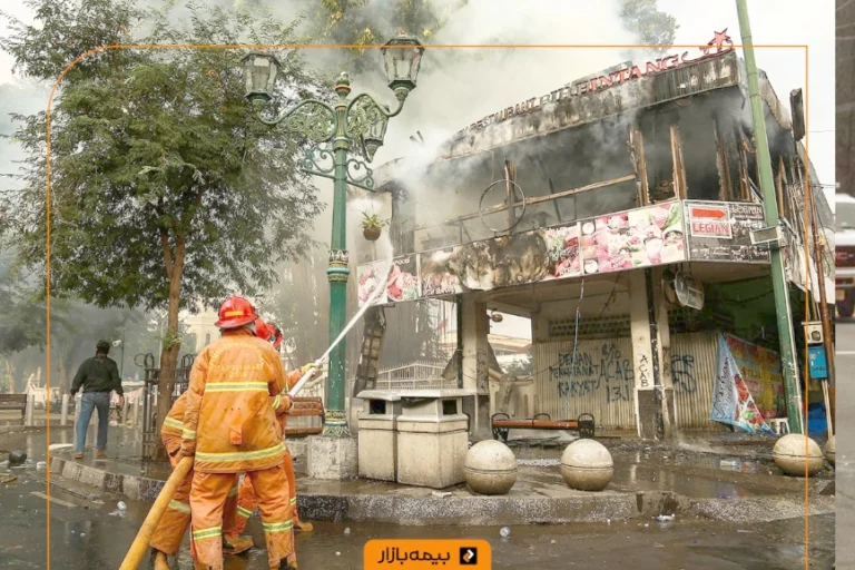 بیمه آتش سوزی