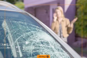 جبران خسارات عمدی وارد شده به خودرو