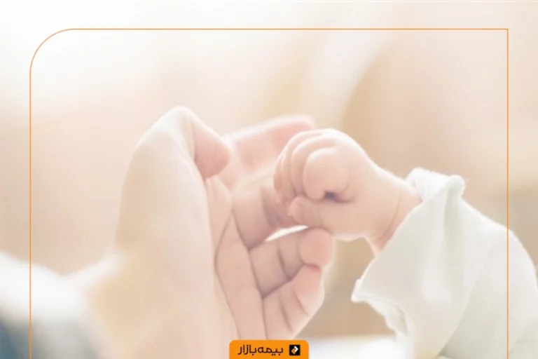 مرخصی زایمان و بیمه بیکاری پس از زایمان