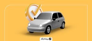 بهترین شرکت بیمه برای پرداخت خسارت