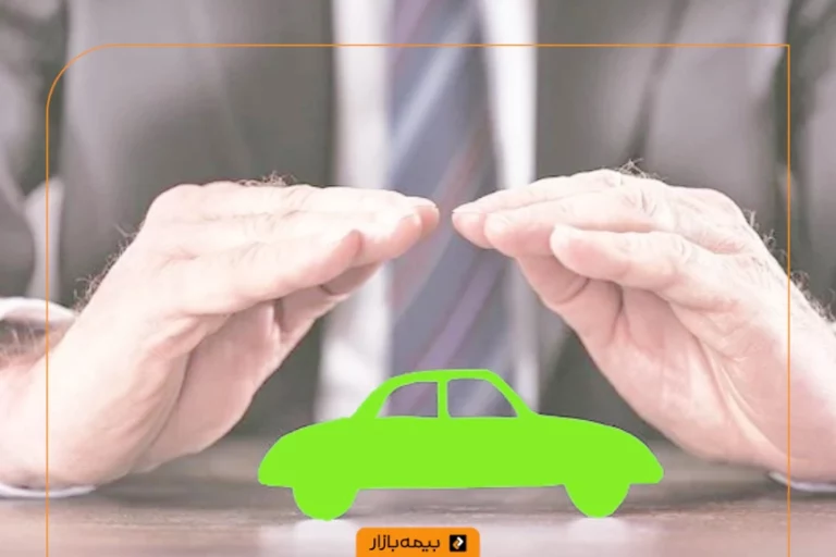 راهنمای دریافت کارت سبز؛ بیمه خودروی بین‌الملل
