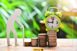 بیمه عمر یا تامین اجتماعی