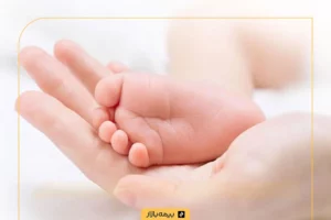 بیمه تکمیلی نازایی و ناباروری