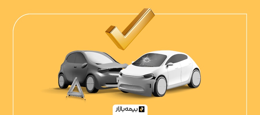 شکایت از راننده مقصر
