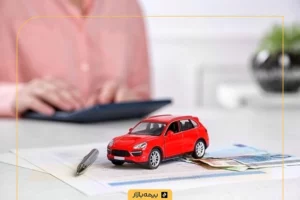 نکتههای مهم بیمه ثالث و بیمه بدنه