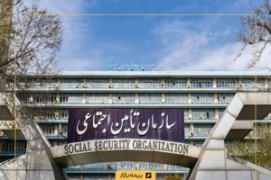 بیمه تامین اجتماعی