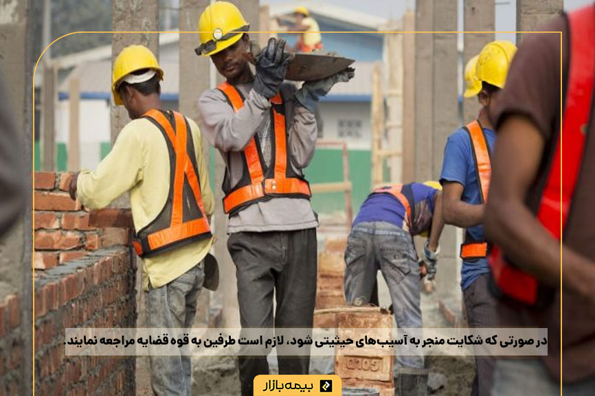 شکایت از کارفرما بابت بیمه