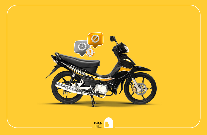 جریمه دیرکرد بیمه موتورسیکلت