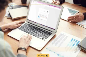 دریافت فیش بیمه تامین اجتماعی با کد ملی