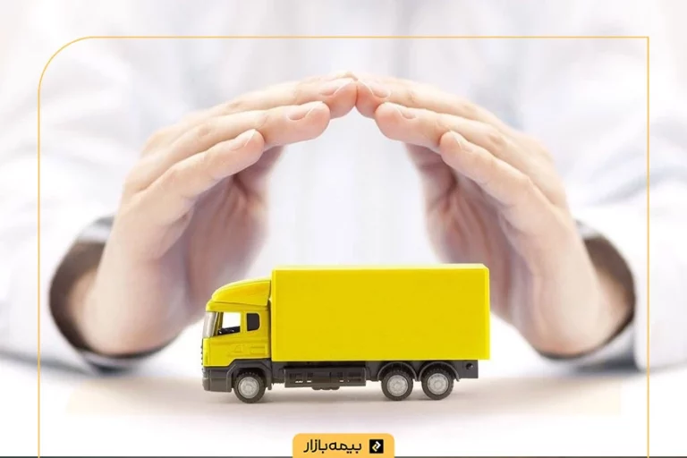 بیمه شخص ثالث کامیون