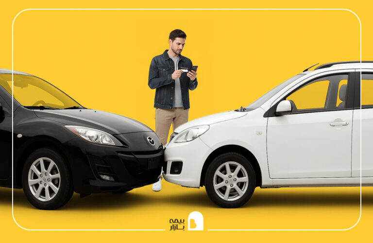 چقدر از خسارت بیمه بدنه را با هزینه خودمان پرداخت کنیم بهتر است؟