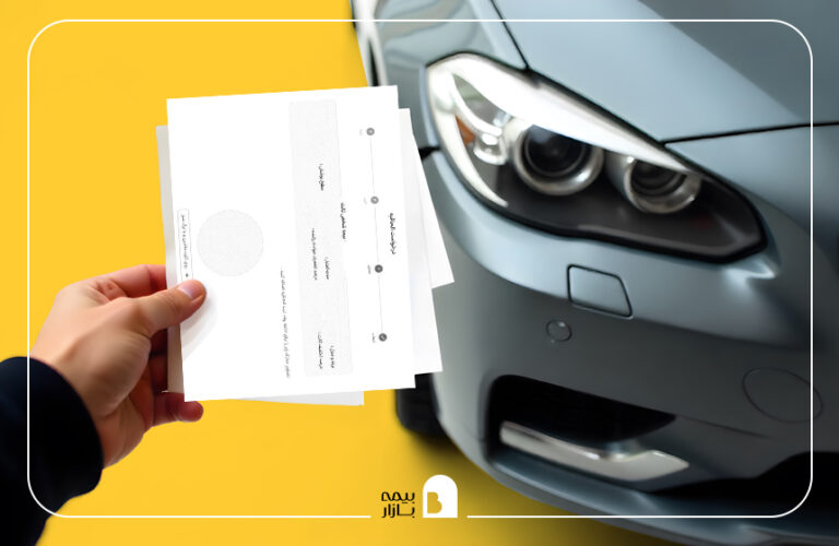 ضرورت خرید الحاقیه بیمه بدنه