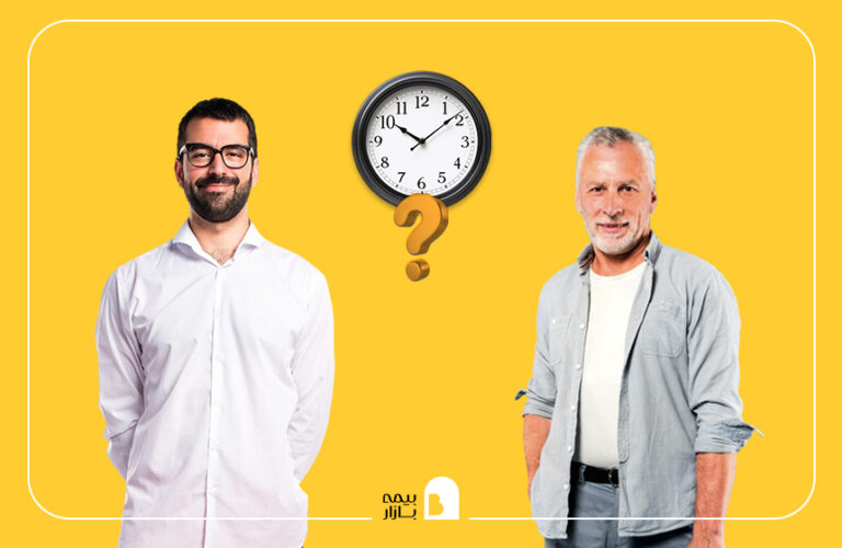 بهترین سن برای خرید بیمه عمر چه سنی است؟