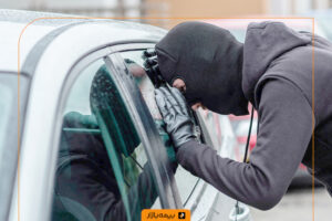 بیمه سرقت چیست و شامل چه پوششهایی میشود؟
