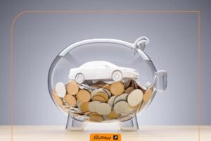 قیمت واقعی خودرو در بیمه بدنه