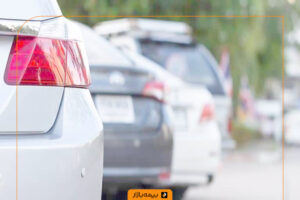 هزینه پارکینگ در تصادف