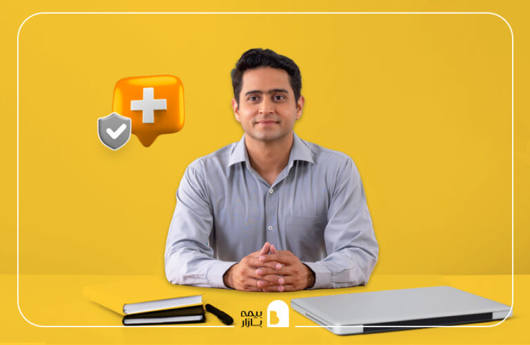 بیمه تکمیلی مشاغل آزاد| شرایط ثبتنام + هزینه