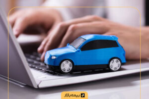 دریافت تاریخچه پلاک برای تخفیف