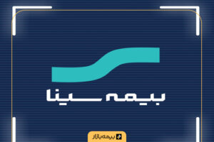 بیمه سینا