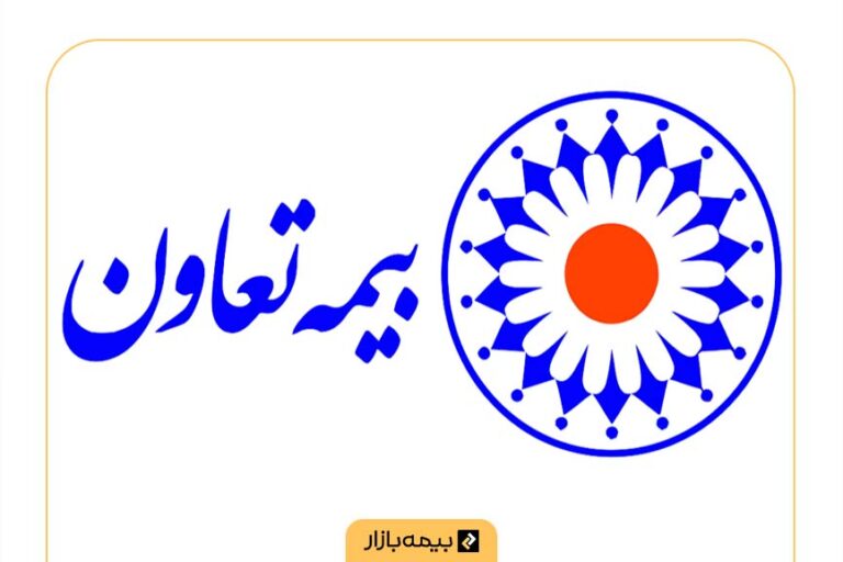 لیست کامل مراکز پرداخت خسارت بیمه تعاون