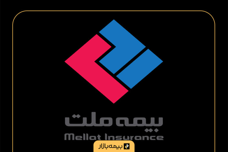 مراکز پرداخت خسارت بیمه ملت