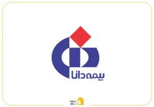 لیست کامل مراکز پرداخت خسارت بیمه دانا