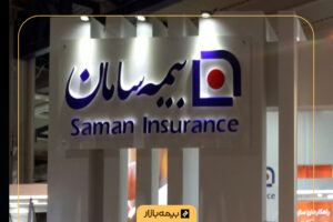 لیست کامل مراکز پرداخت خسارت بیمه سامان