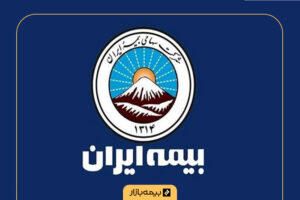 مراکز طرف قرارداد بیمه ایران