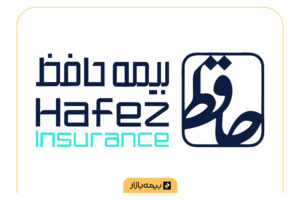 مراکز طرف قرارداد بیمه تکمیلی بیمه حافظ