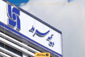 مراکز پرداخت خسارت بیمه سرمد