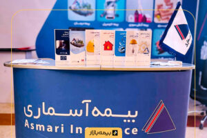 لیست شعب بیمه آسماری در تهران و شهرستان‌ها