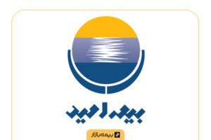 مراکز طرف قرارداد بیمه تکمیلی بیمه امید