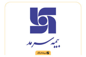 مراکز طرف قرارداد بیمه تکمیلی بیمه سرمد