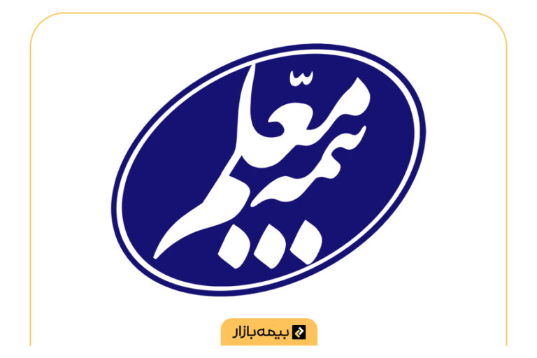 مراکز طرف قرارداد بیمه تکمیلی بیمه معلم