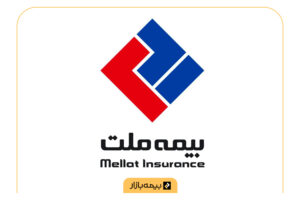 مراکز طرف قرارداد بیمه تکمیلی بیمه ملت