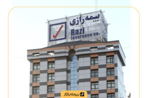 لیست کامل مراکز پرداخت خسارت بیمه رازی