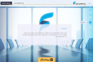 مراکز پرداخت خسارت بیمه هوشمند فردا.