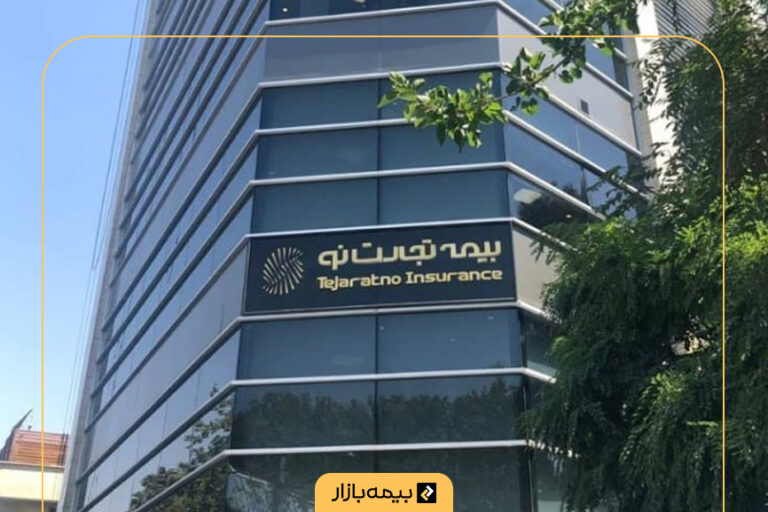 لیست کامل شعب تجارت نو در تهران و شهرستان‌ها