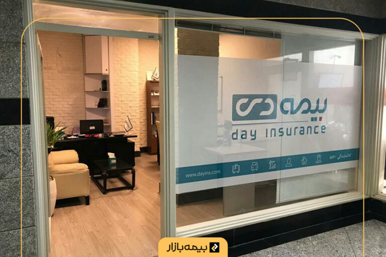 لیست شعب بیمه دی در تهران و شهرستان‌ها