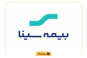 مراکز طرف قرارداد بیمه تکمیلی سینا