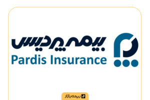 لیست کامل مراکز پرداخت خسارت بیمه پردیس