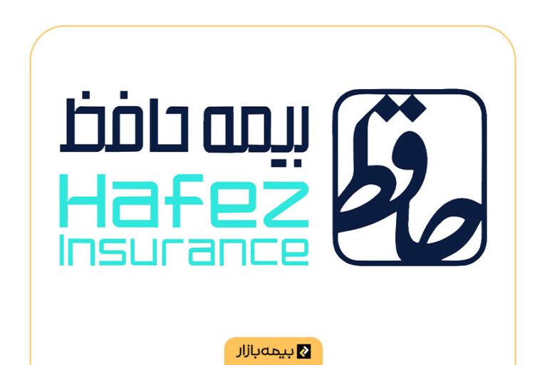 مراکز پرداخت خسارت بیمه حافظ