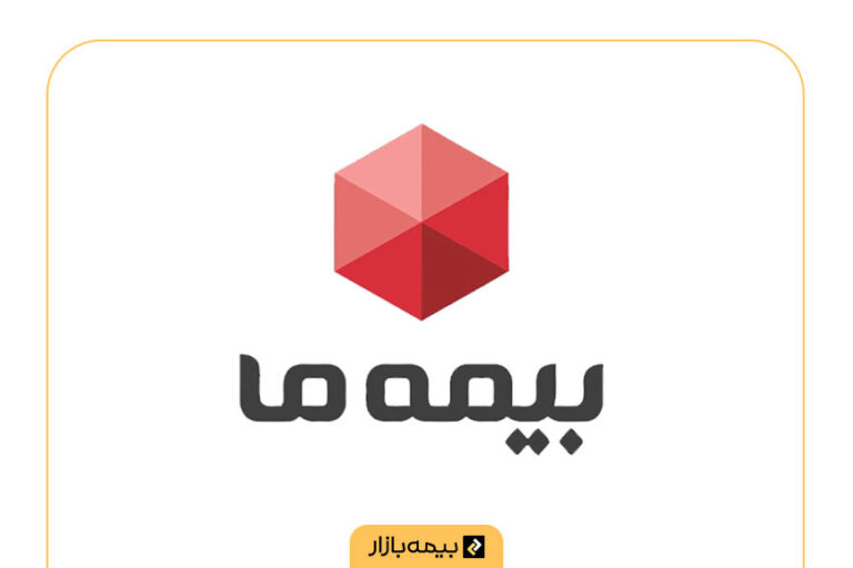 مراکز پرداخت خسارت بیمه ما.