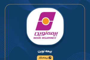 لیست کامل مراکز پرداخت خسارت بیمه نوین