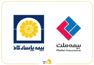 مقایسه بیمه ملت و بیمه پاسارگاد