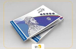 مشاهده کل سوابق بیمه تامین اجتماعی