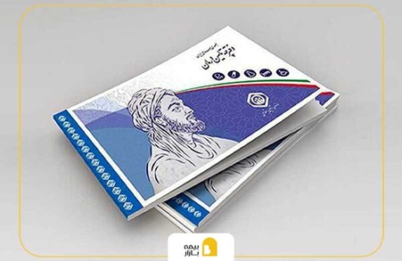 مشاهده کل سوابق بیمه تامین اجتماعی